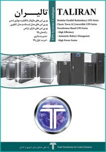UPS Systems Catalogue